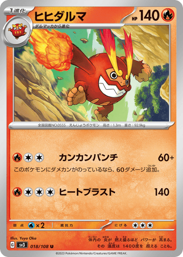 Darmanitan - Ruler of the Black Flame 18