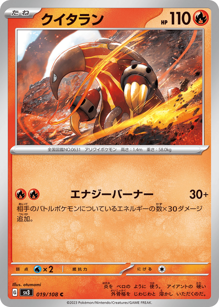 Heatmor – Ruler of the Black Flame 019/108 Pokémon card