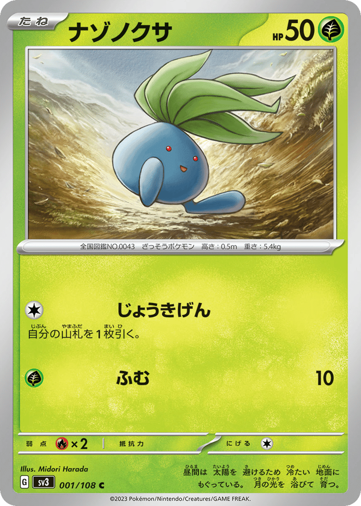 Oddish – Ruler of the Black Flame 001/108 Pokémon card