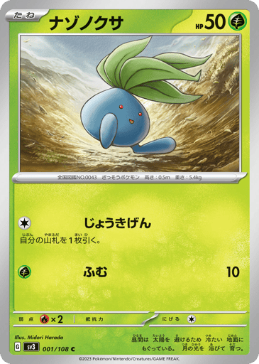 Oddish - Ruler of the Black Flame 1