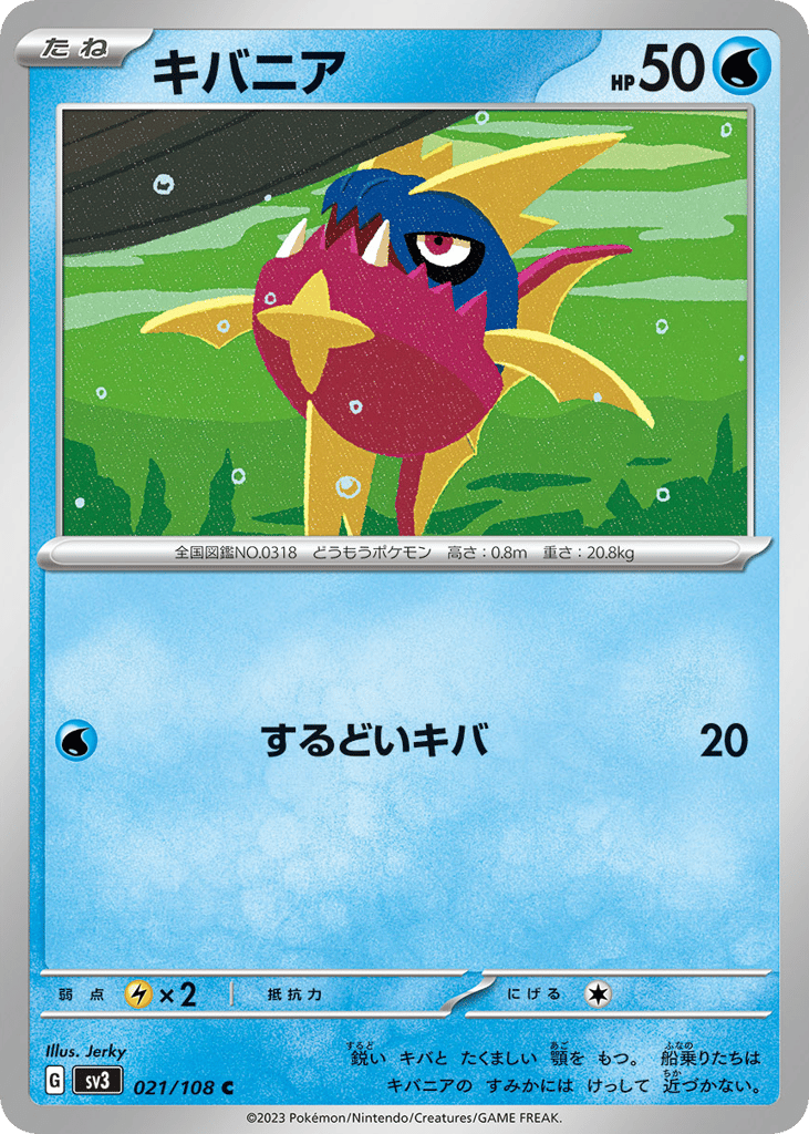 Carvanha – Ruler of the Black Flame 021/108 Pokémon card