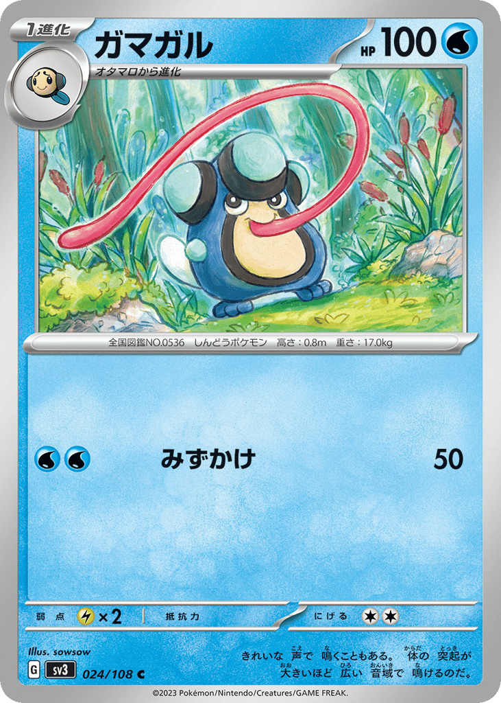 Palpitoad – Ruler of the Black Flame 024/108 Pokémon card