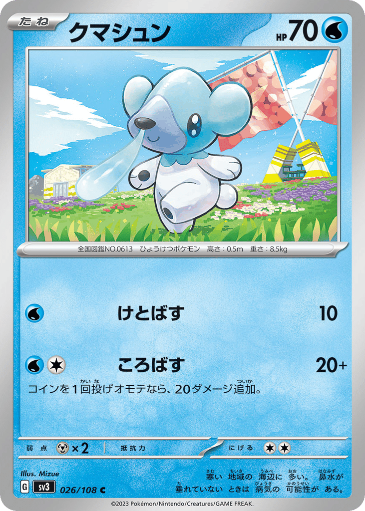 Cubchoo – Ruler of the Black Flame 026/108 Pokémon card