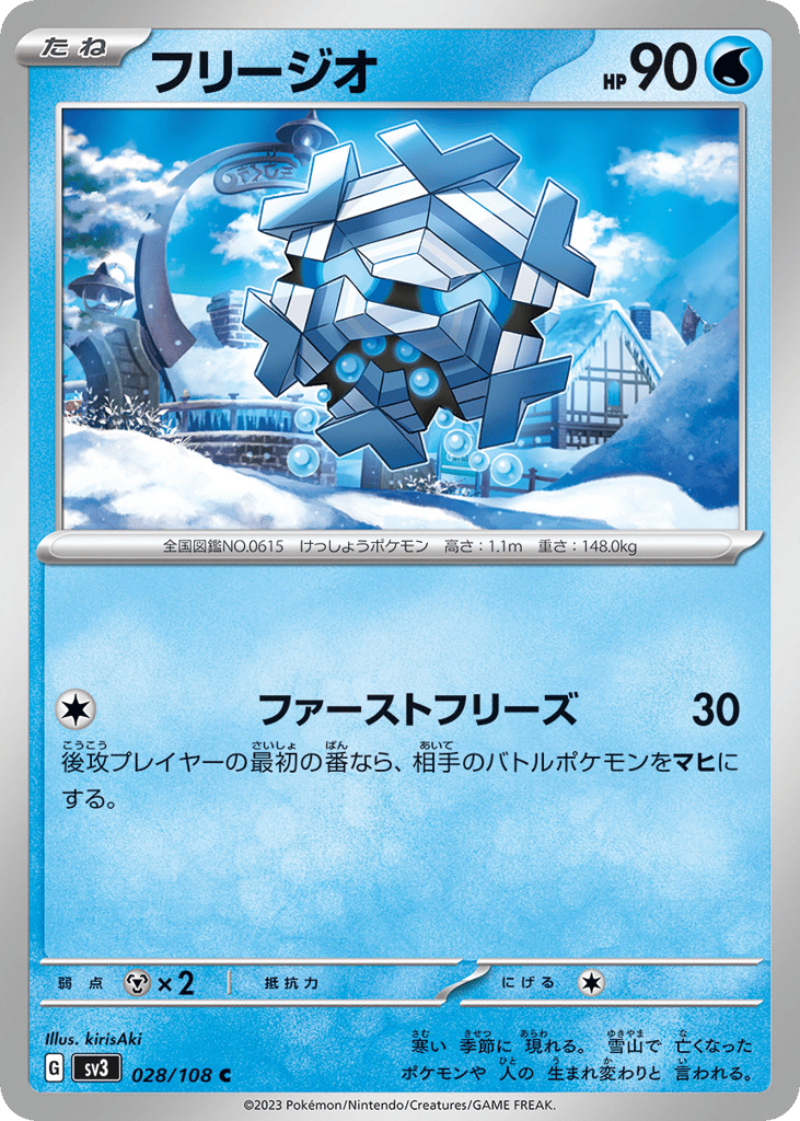 Cryogonal – Ruler of the Black Flame 028/108 Pokémon card