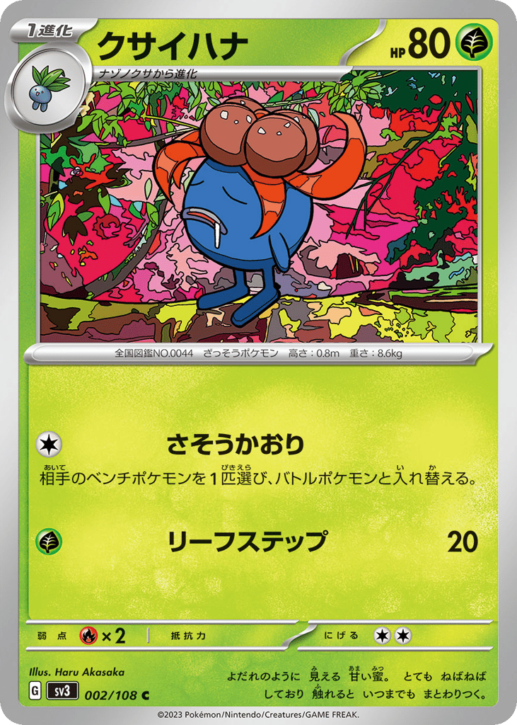 Gloom – Ruler of the Black Flame 002/108 Pokémon card