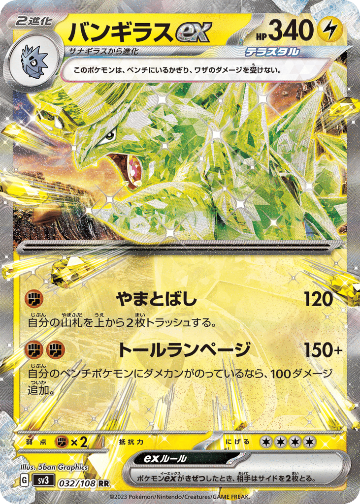 Tyranitar ex – Ruler of the Black Flame 032/108 Pokémon card