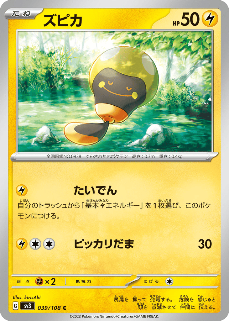 Tadbulb – Ruler of the Black Flame 039/108 Pokémon card