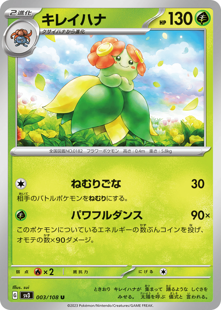 Bellossom – Ruler of the Black Flame 003/108 Pokémon card