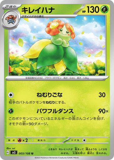 Bellossom - Ruler of the Black Flame 3