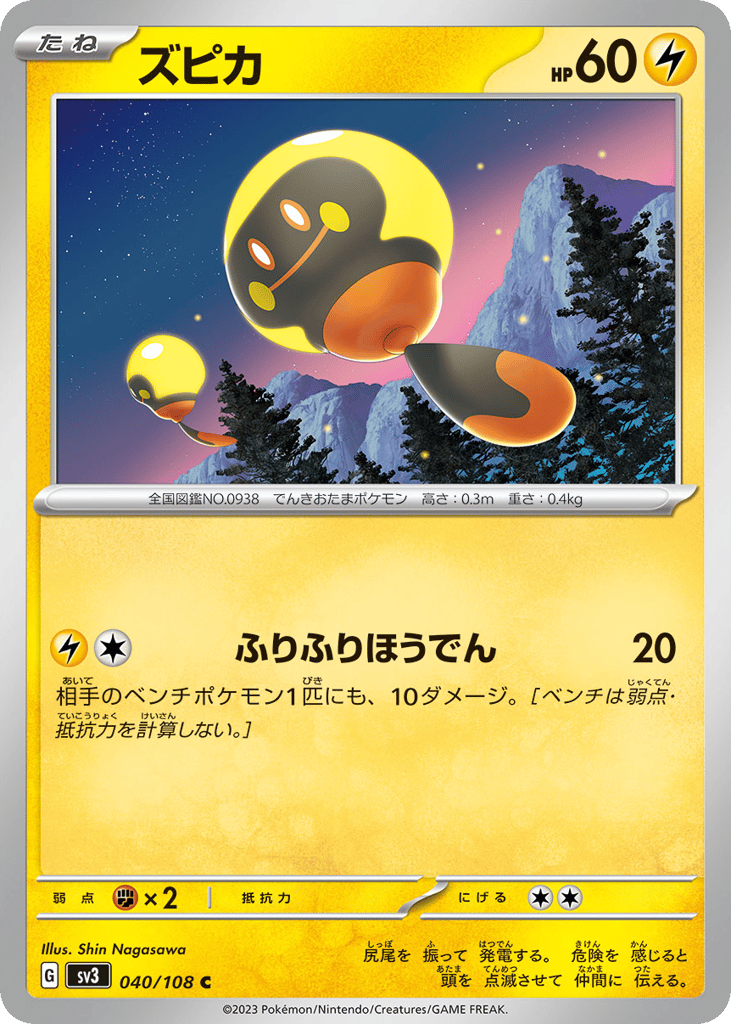 Tadbulb – Ruler of the Black Flame 040/108 Pokémon card