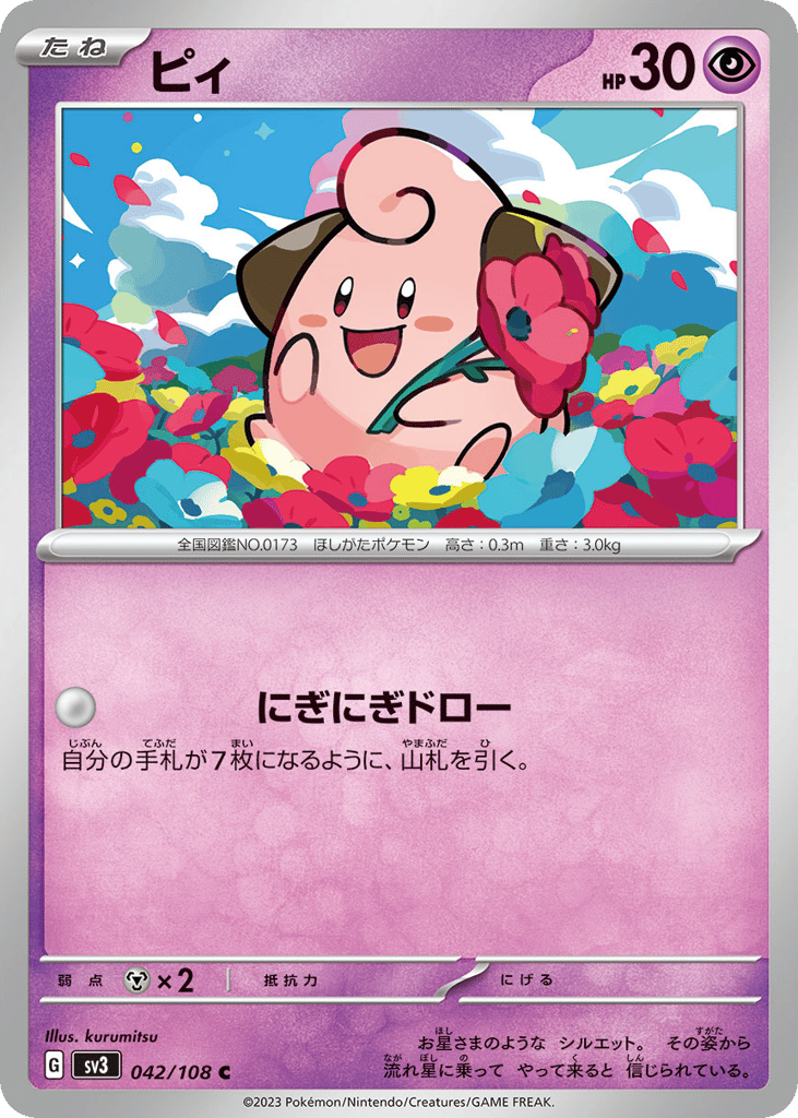 Cleffa – Ruler of the Black Flame 042/108 Pokémon card