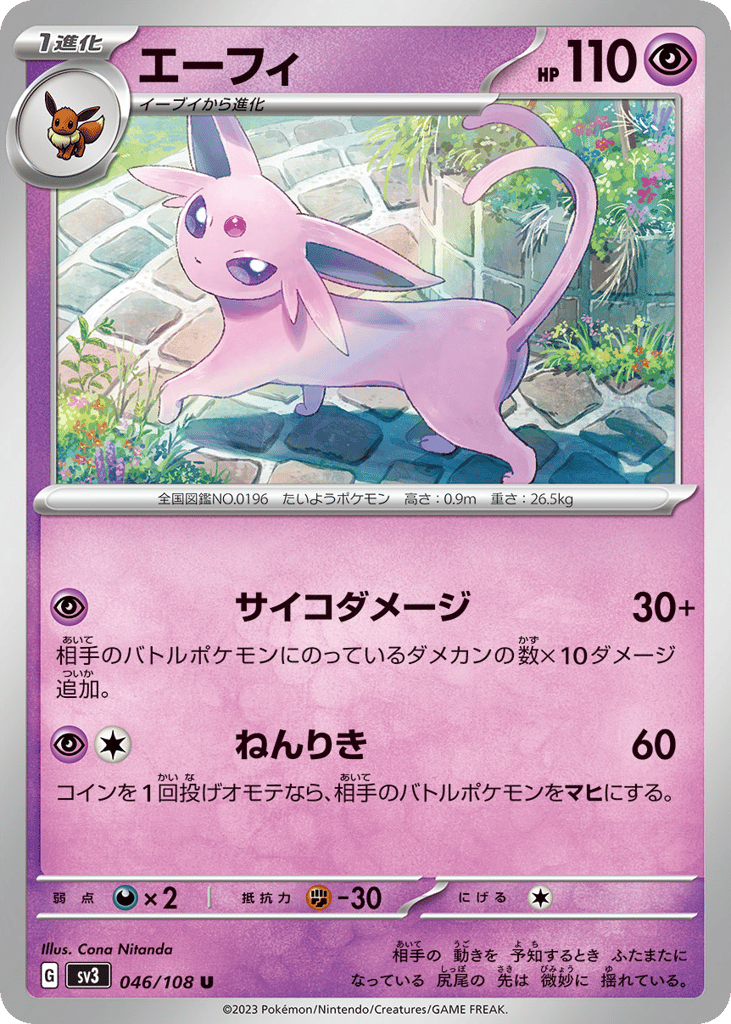 Espeon – Ruler of the Black Flame 046/108 Pokémon card