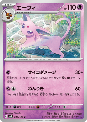 Espeon - Ruler of the Black Flame 46