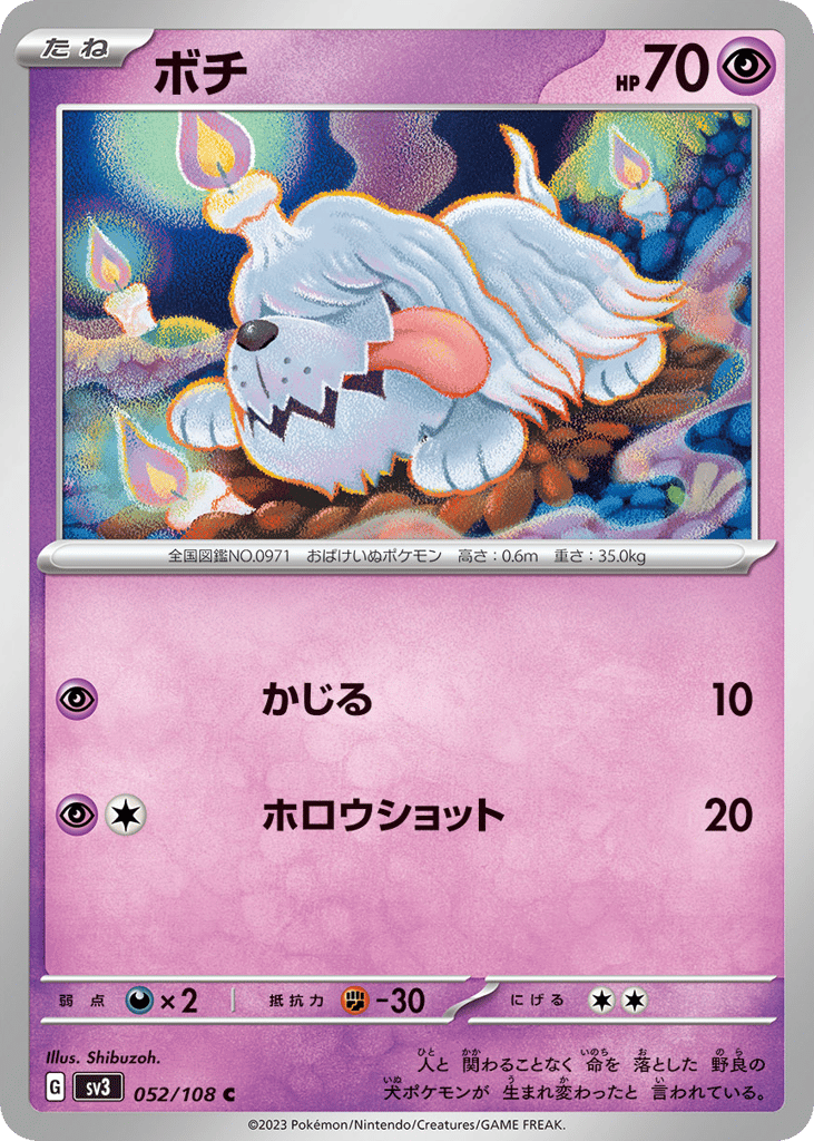 Greavard – Ruler of the Black Flame 052/108 Pokémon card