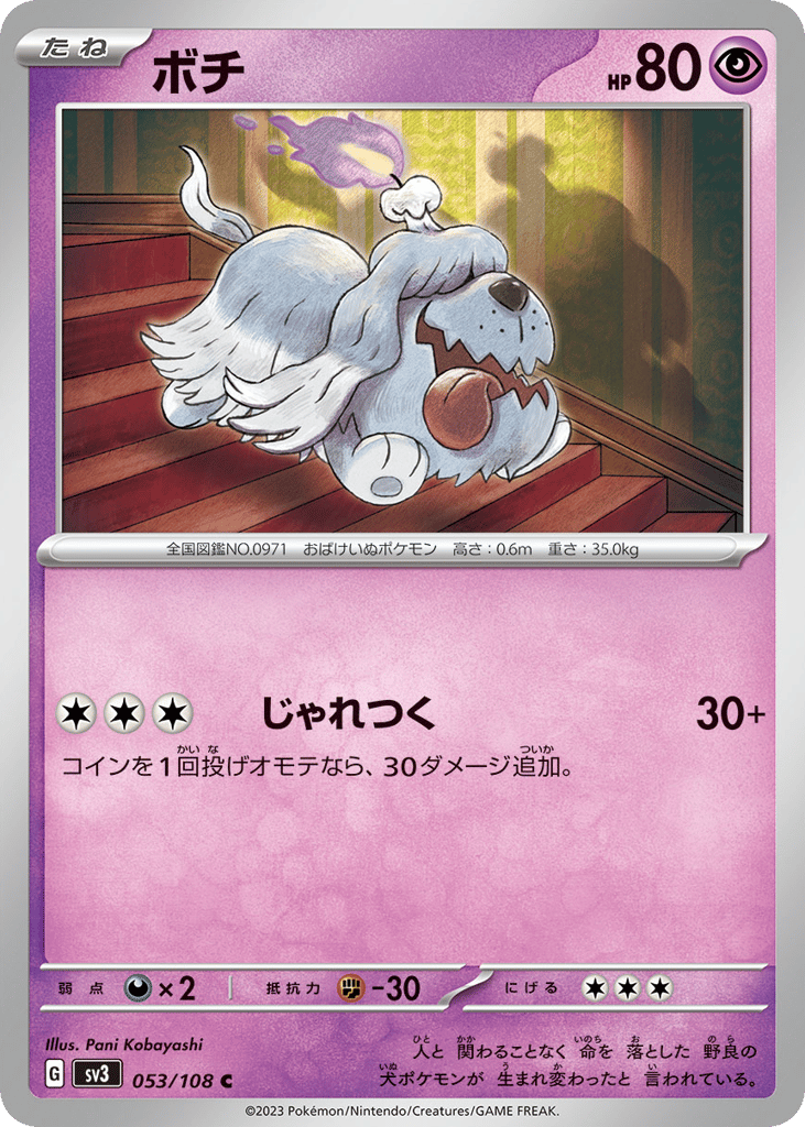 Greavard – Ruler of the Black Flame 053/108 Pokémon card