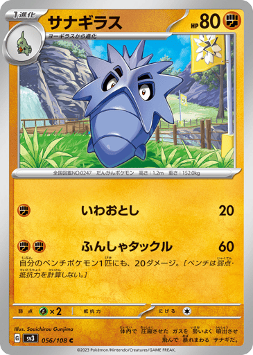 Pupitar - Ruler of the Black Flame 56