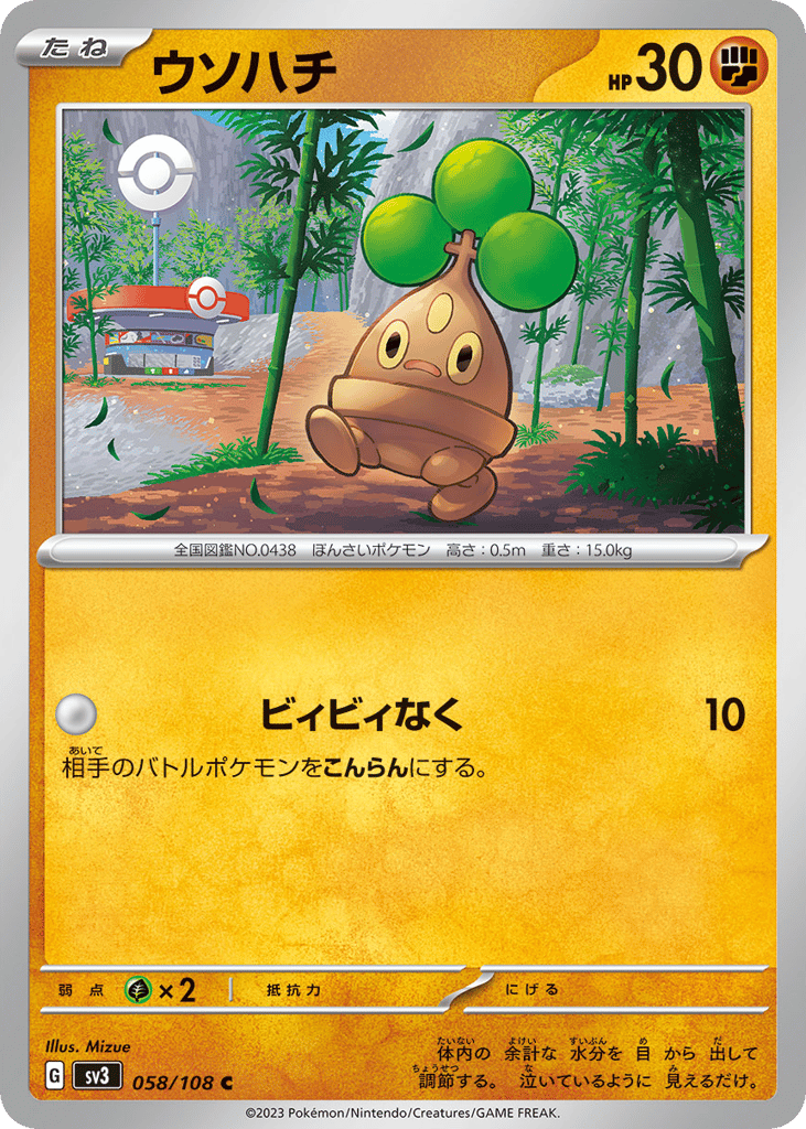 Bonsly – Ruler of the Black Flame 058/108 Pokémon card