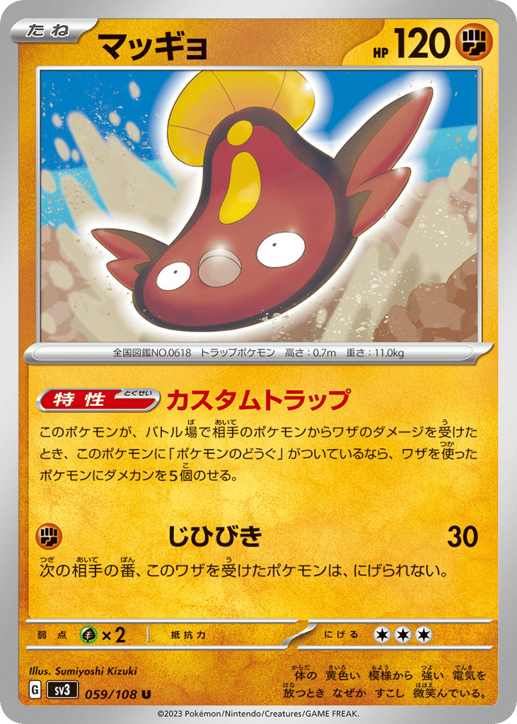Stunfisk – Ruler of the Black Flame 059/108 Pokémon card