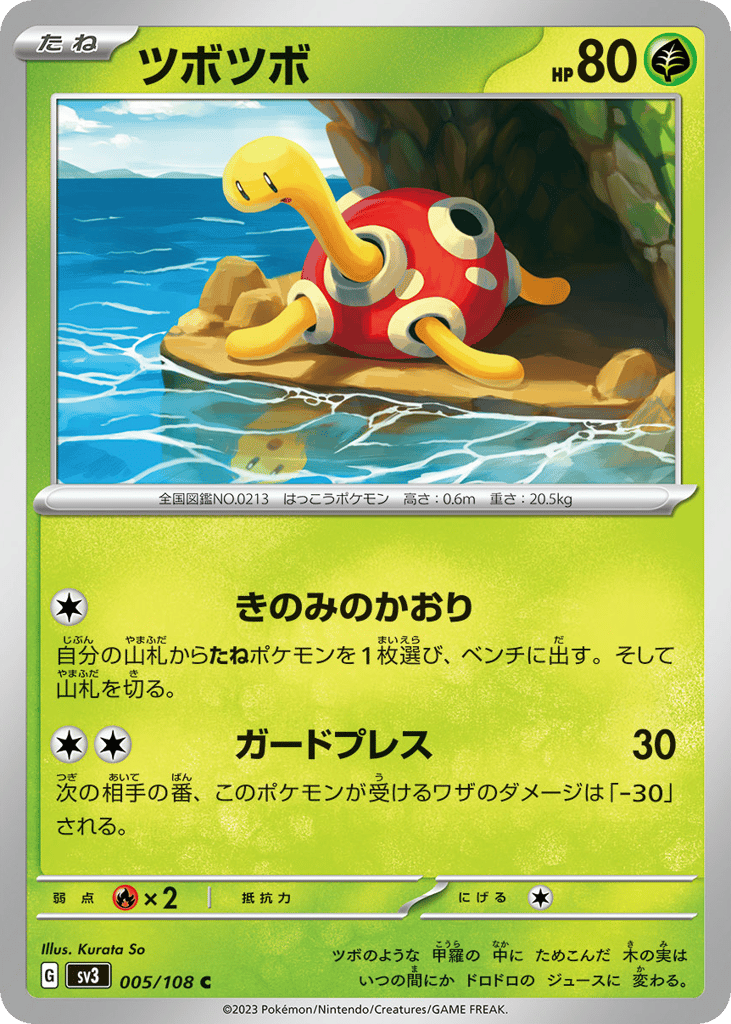 Shuckle – Ruler of the Black Flame 005/108 Pokémon card