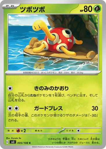 Shuckle - Ruler of the Black Flame 5