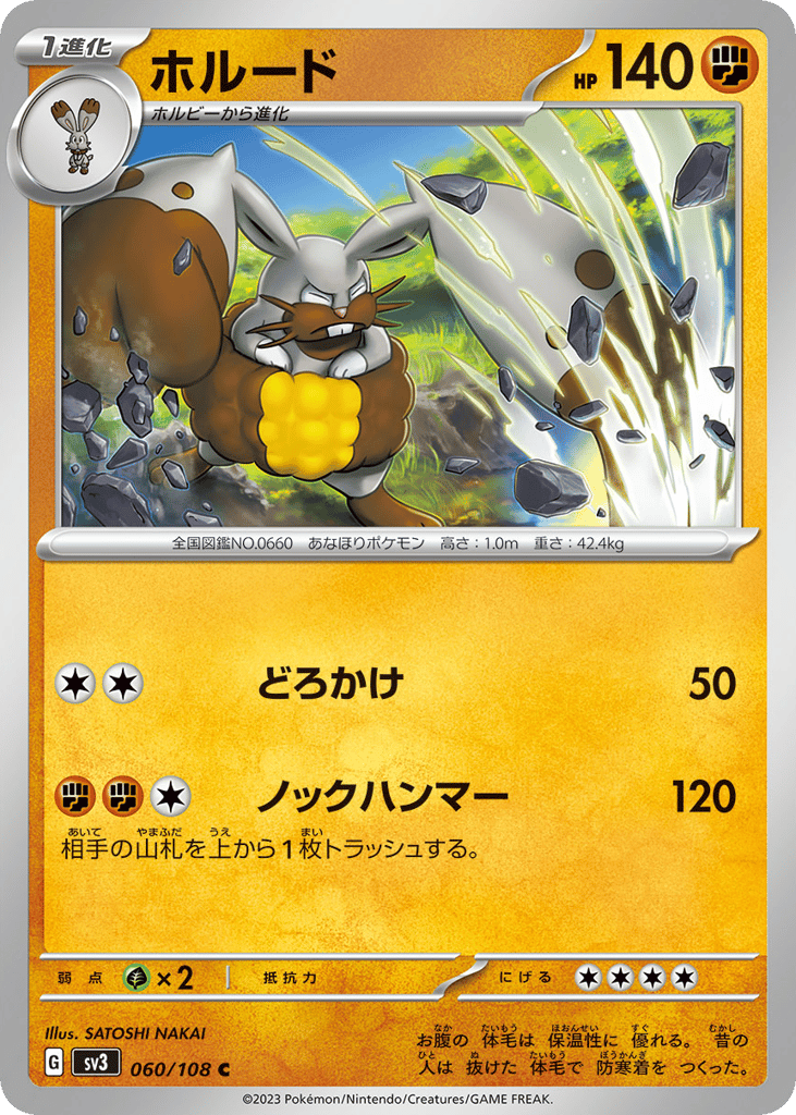 Diggersby – Ruler of the Black Flame 060/108 Pokémon card