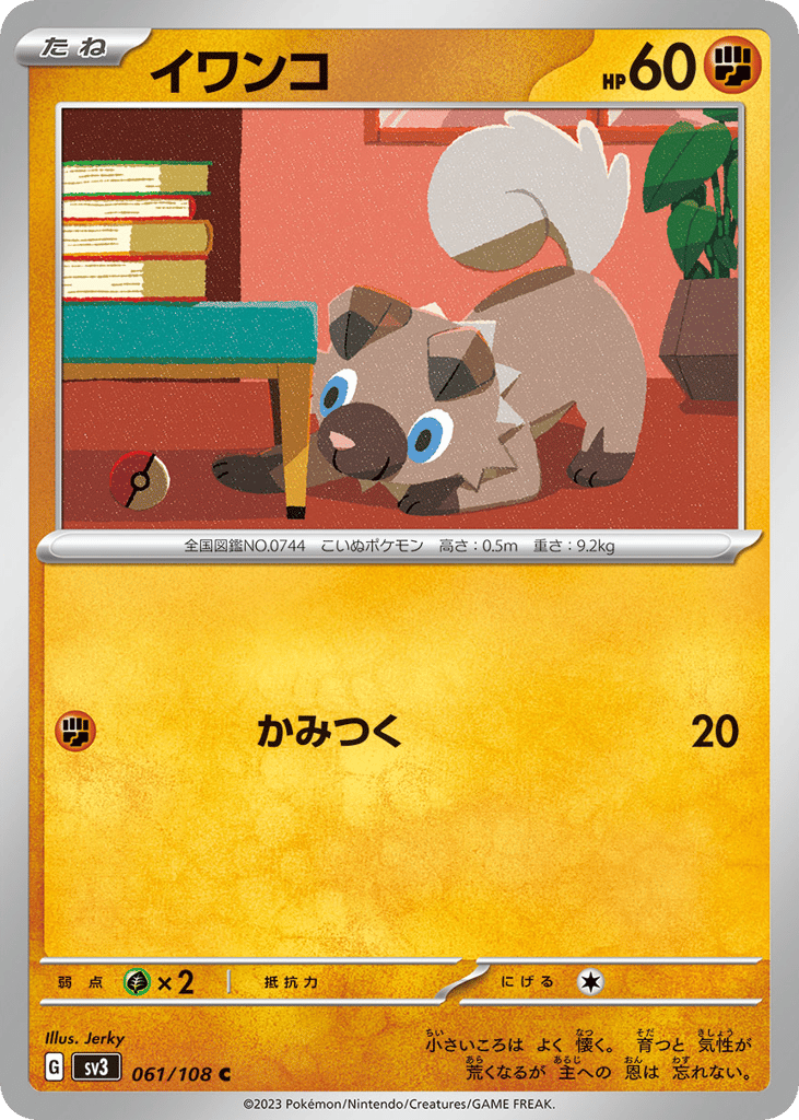 Rockruff – Ruler of the Black Flame 061/108 Pokémon card