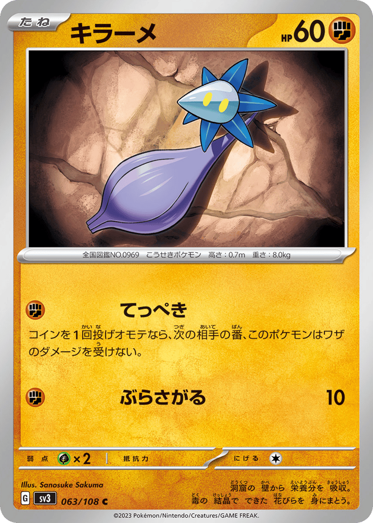 Glimmet – Ruler of the Black Flame 063/108 Pokémon card