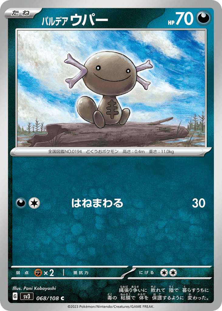 Paldean Wooper – Ruler of the Black Flame 068/108 Pokémon card