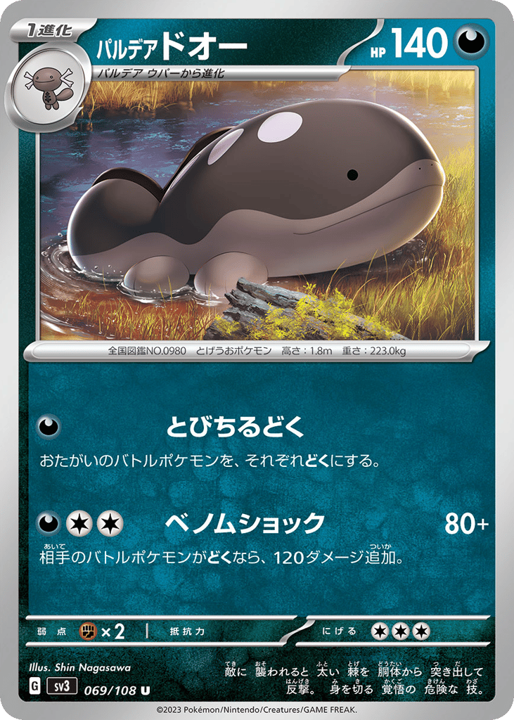 Paldean Clodsire – Ruler of the Black Flame 069/108 Pokémon card