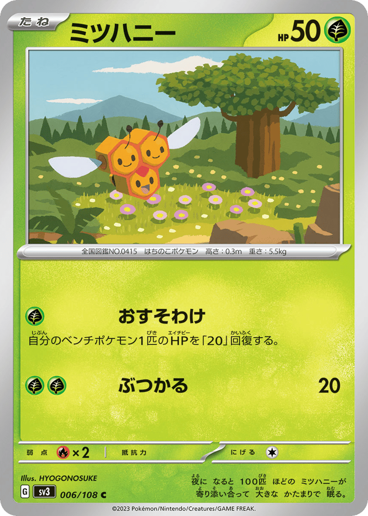 Combee – Ruler of the Black Flame 006/108 Pokémon card