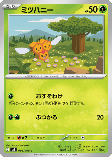 Combee - Ruler of the Black Flame 6