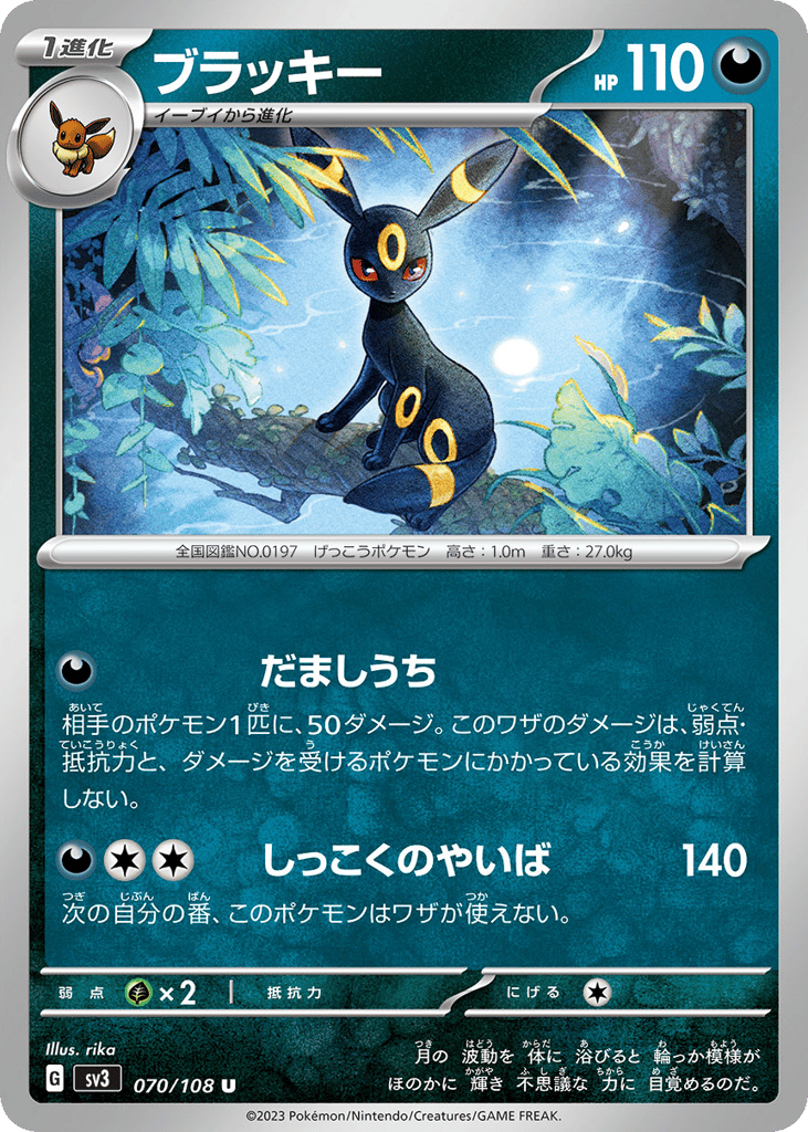 Umbreon – Ruler of the Black Flame 070/108 Pokémon card