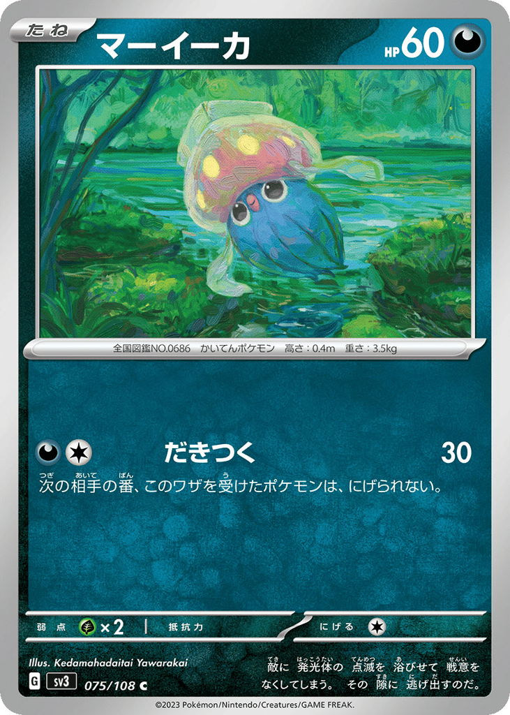Inkay – Ruler of the Black Flame 075/108 Pokémon card