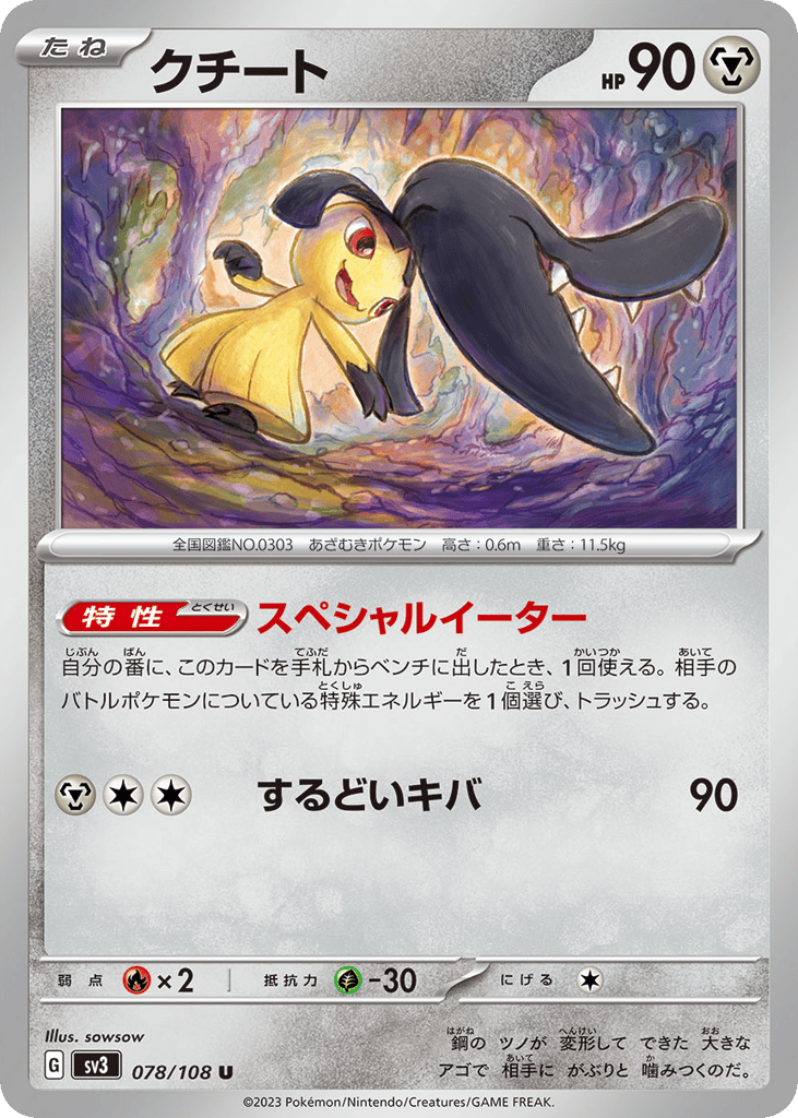Mawile – Ruler of the Black Flame 078/108 Pokémon card
