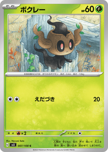 Phantump - Ruler of the Black Flame 7