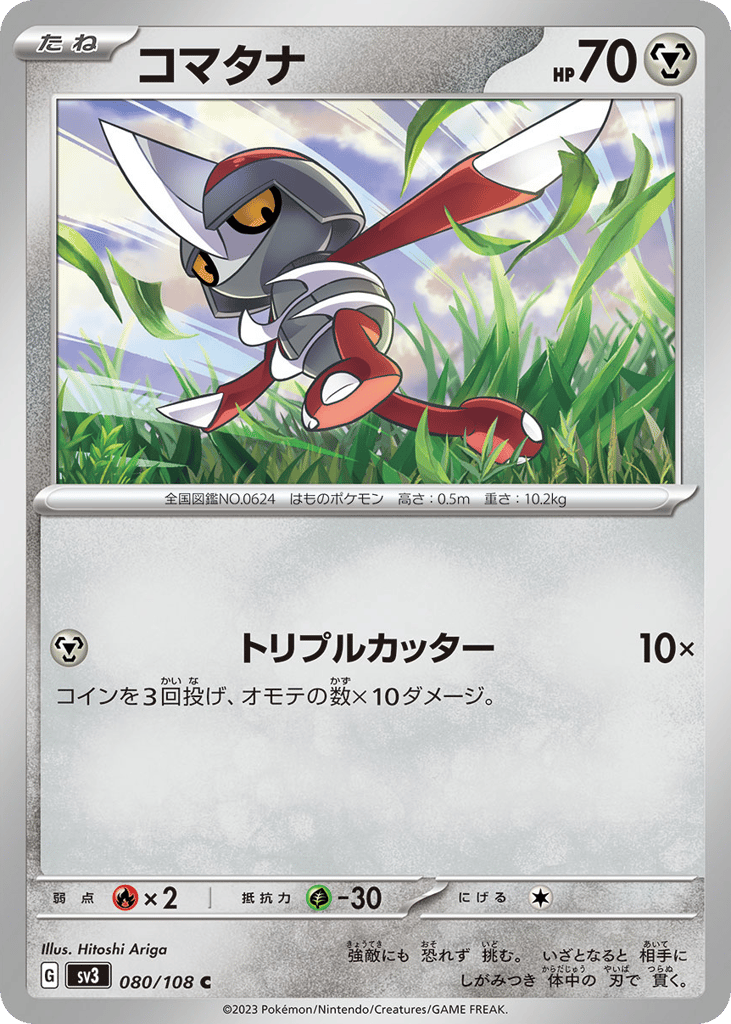 Pawniard – Ruler of the Black Flame 080/108 Pokémon card