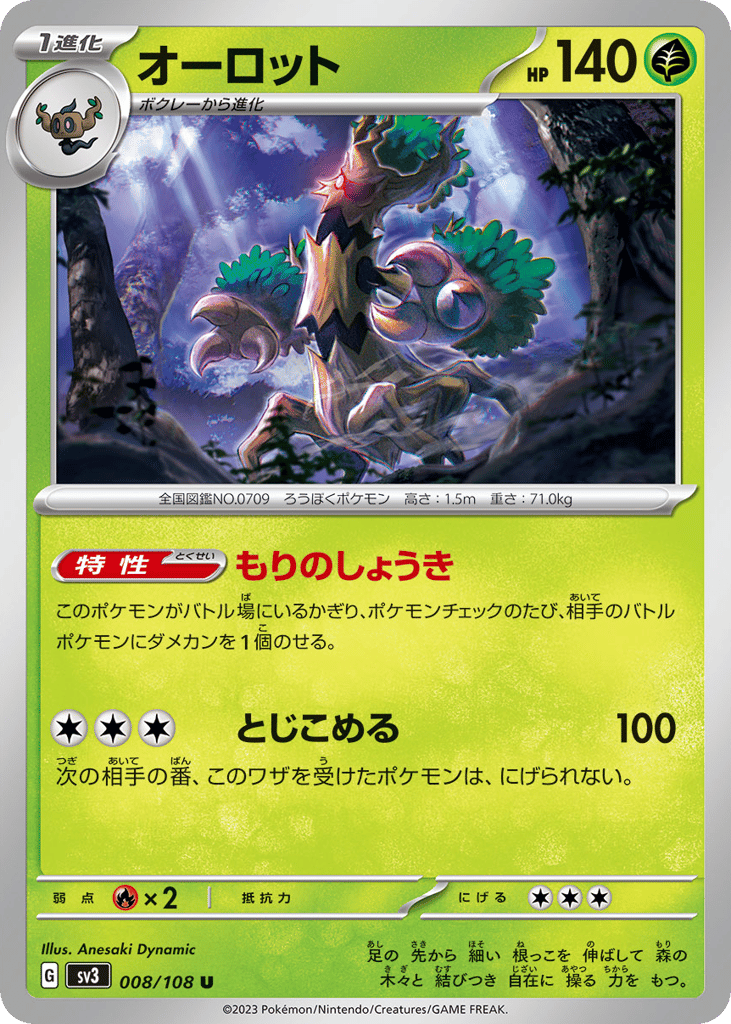 Trevenant – Ruler of the Black Flame 008/108 Pokémon card