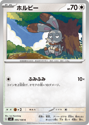 Bunnelby - Ruler of the Black Flame 95