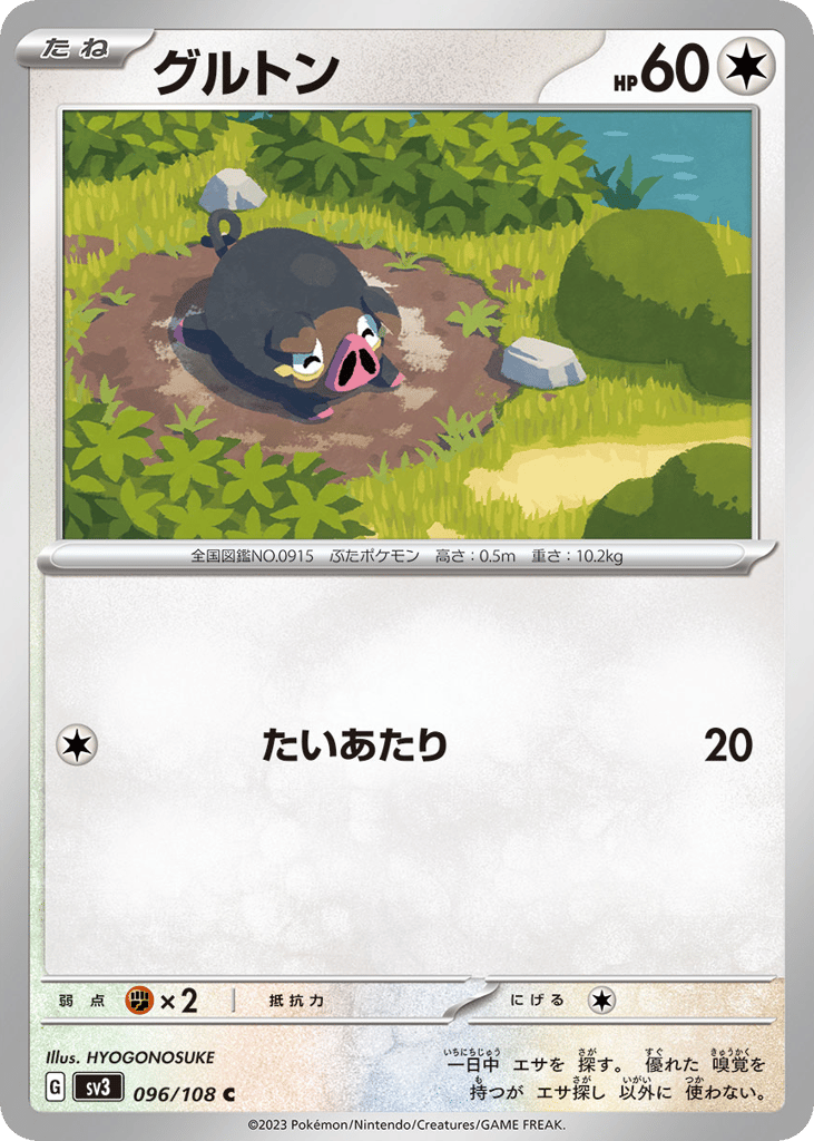 Lechonk – Ruler of the Black Flame 096/108 Pokémon card