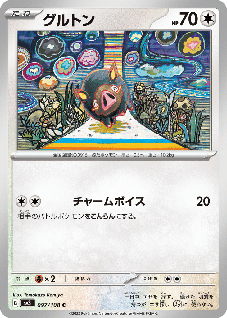 Lechonk – Ruler of the Black Flame 097/108 Pokémon card