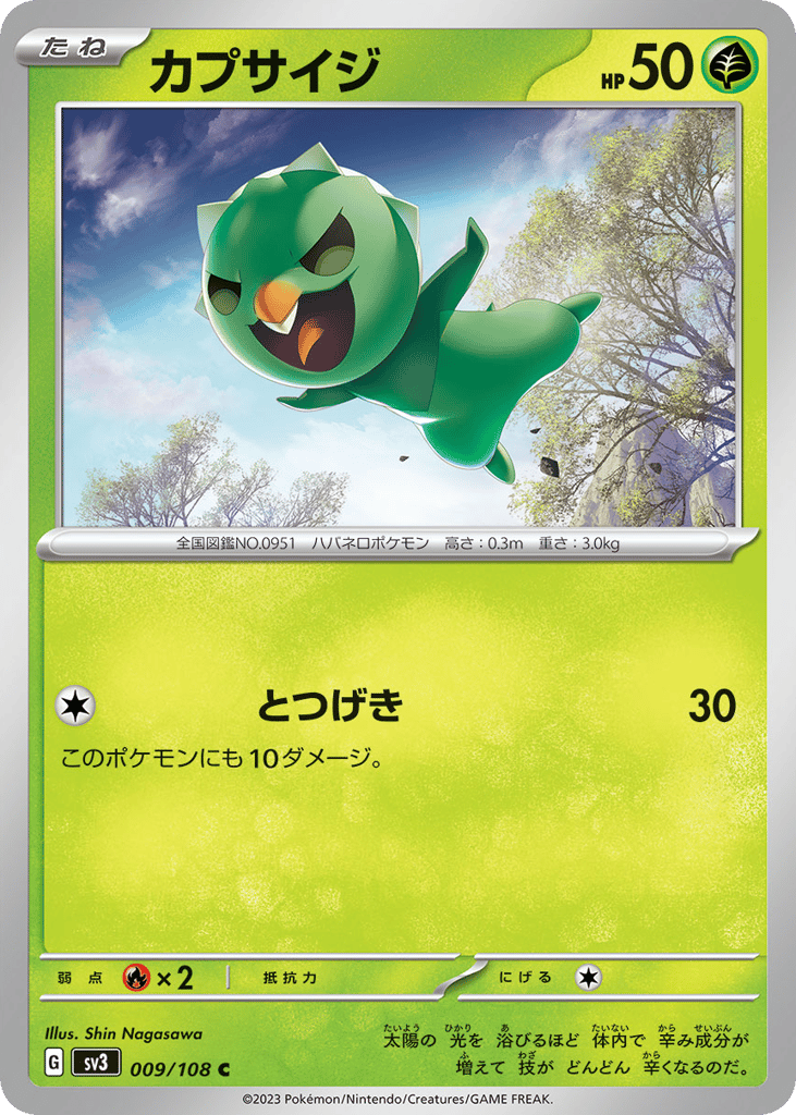 Capsakid – Ruler of the Black Flame 009/108 Pokémon card