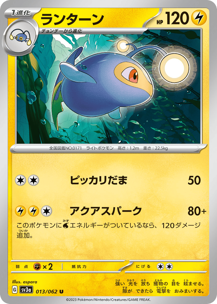 Lanturn – Raging Surf 013/062 Pokémon card