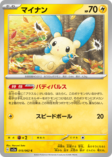 Minun - Raging Surf 15