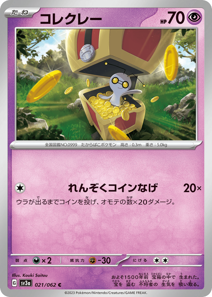 Gimmighoul – Raging Surf 021/062 Pokémon card