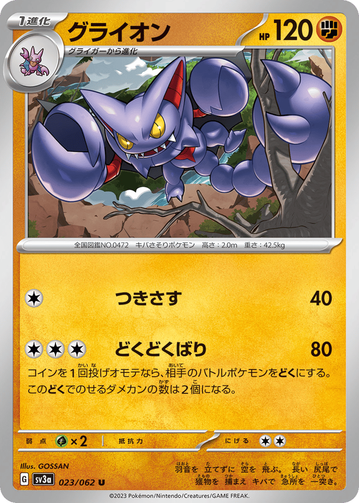 Gliscor – Raging Surf 023/062 Pokémon card