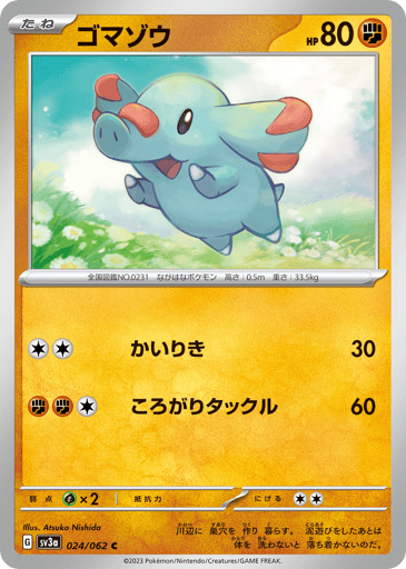 Phanpy - Raging Surf 24