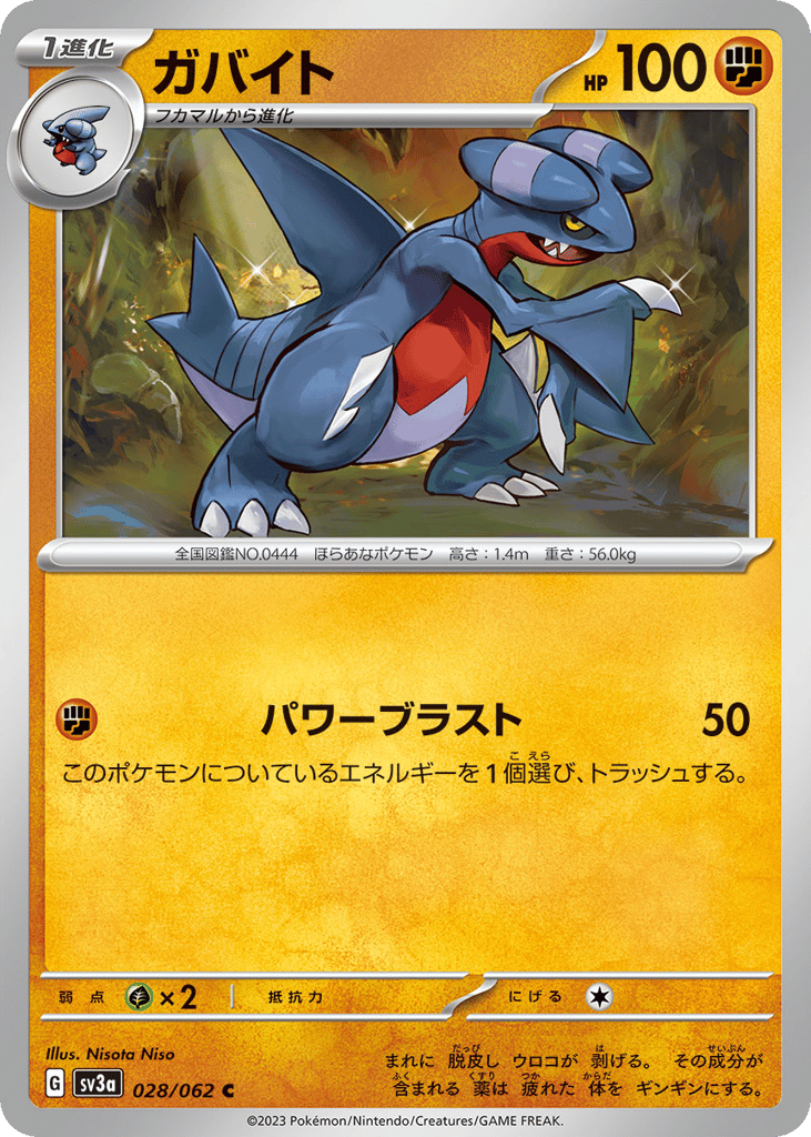 Gabite – Raging Surf 028/062 Pokémon card
