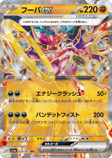 Hoopa ex - Raging Surf 29