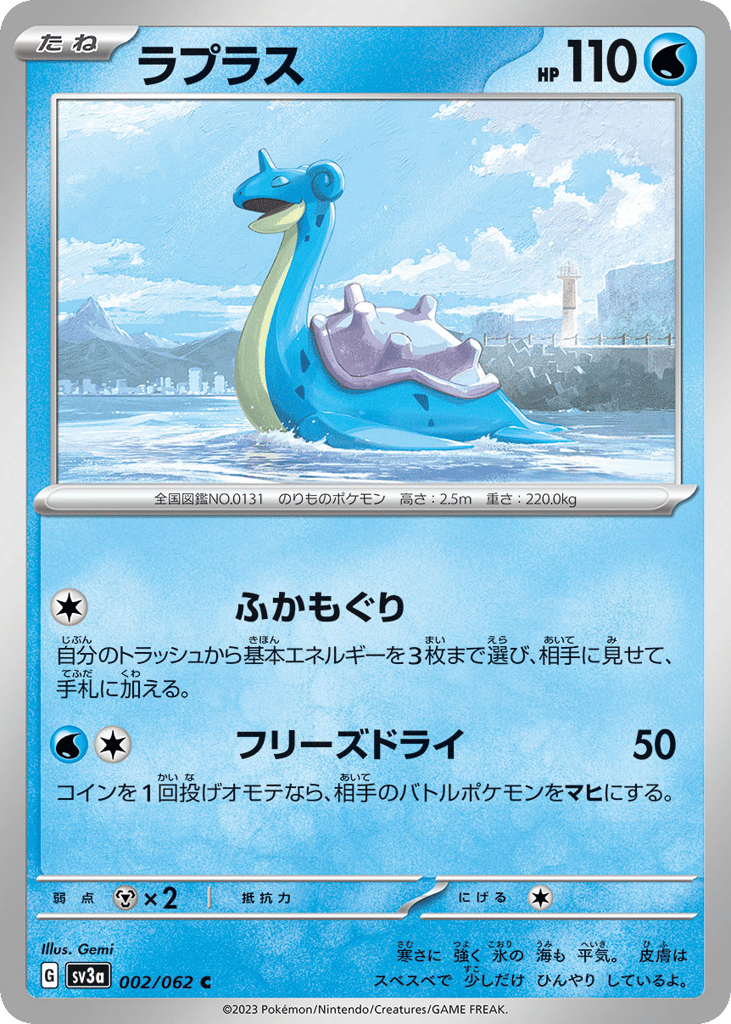 Lapras – Raging Surf 002/062 Pokémon card