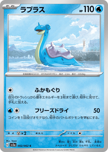 Lapras - Raging Surf 2